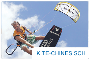 FAQ-Kite-Chinesisch